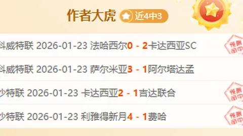 午夜英冠数据助力！西布罗姆维奇主场能否固守荣耀？