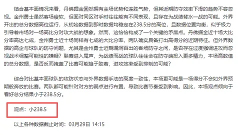 大乐透期号专家推荐质合分析：前区十码详析及新西兰芬兰比分预测